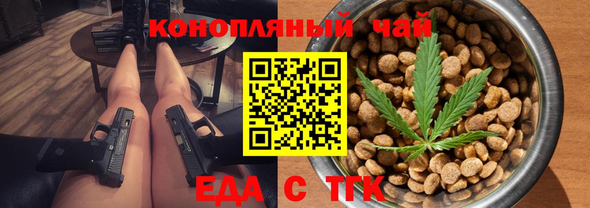 Кудымкар  Печенье с ТГК конопля  Вход с VPN 