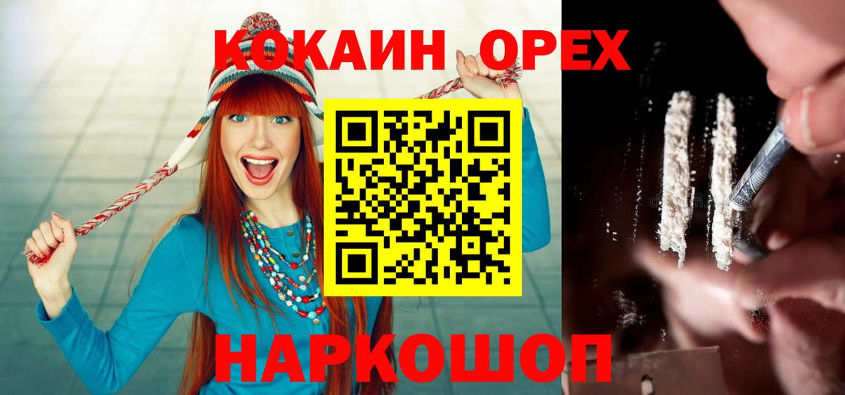 Кудымкар  Cocaine Колумбийский  Вход с VPN 