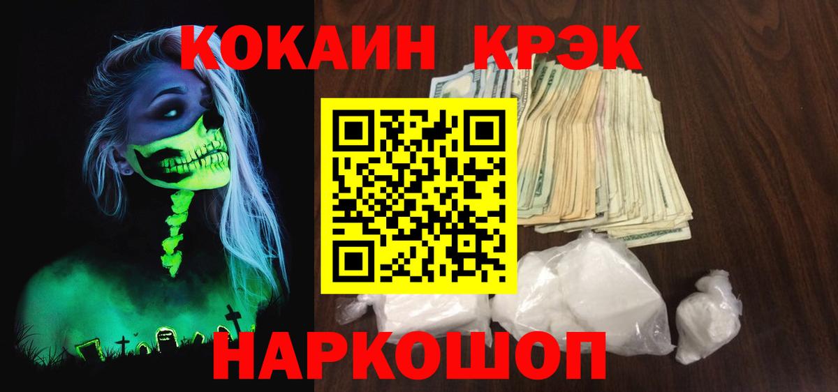 COCAIN 99% Кудымкар