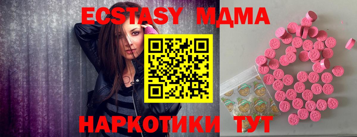 Экстази 250 мг Кудымкар