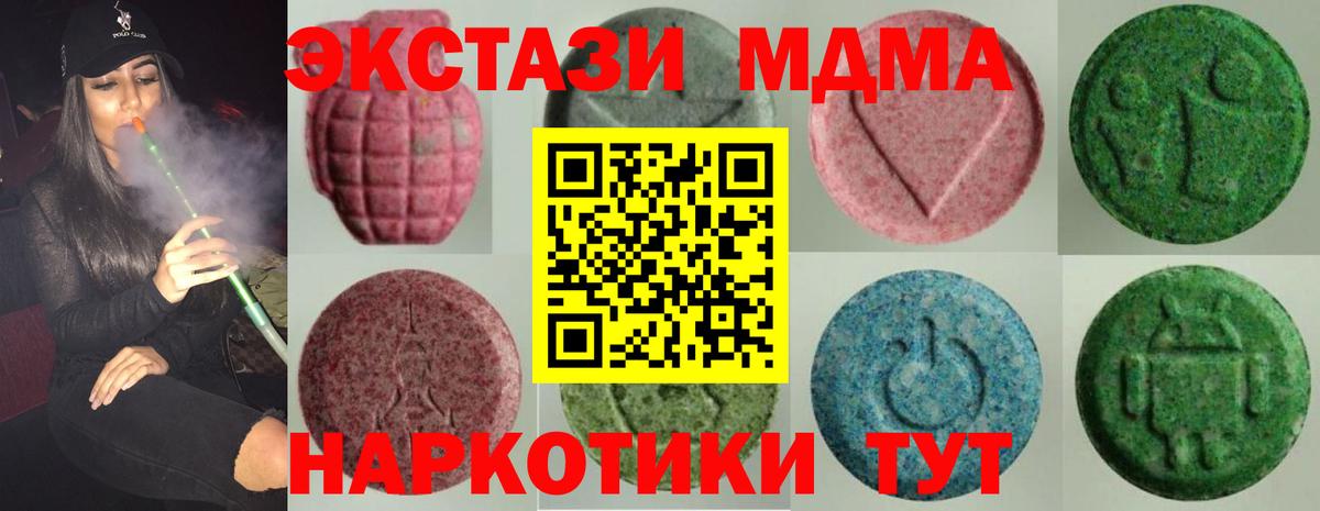 Экстази 250 мг  Вход с VPN  Ecstasy бентли  что такое   Кудымкар 
