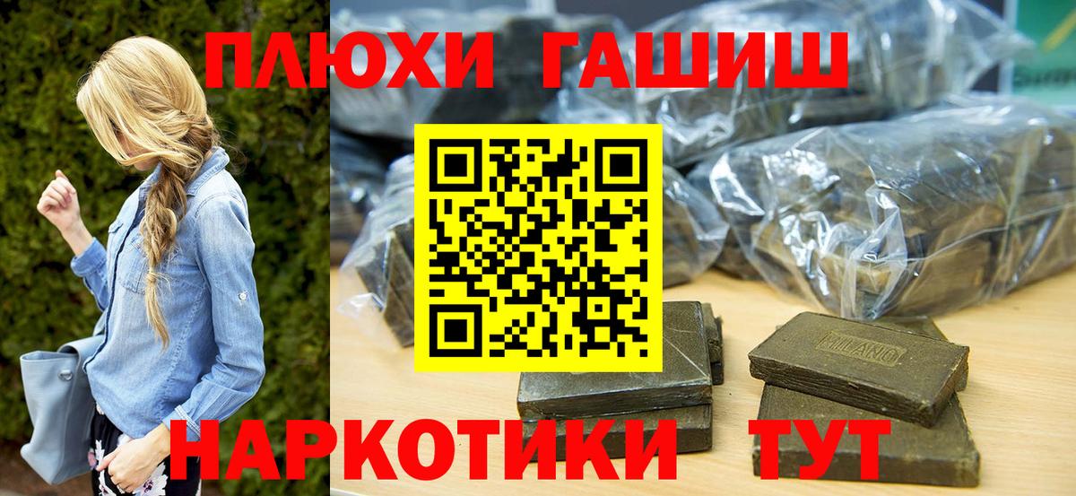 ГАШИШ hashish Кудымкар