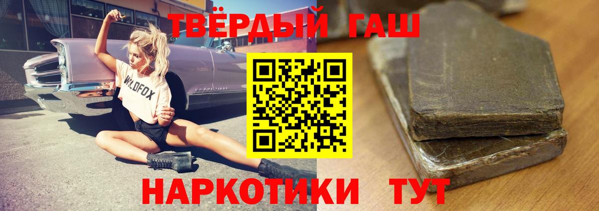 ГАШИШ гарик  ГАШИШ Cannabis  Кудымкар  Вход с VPN 