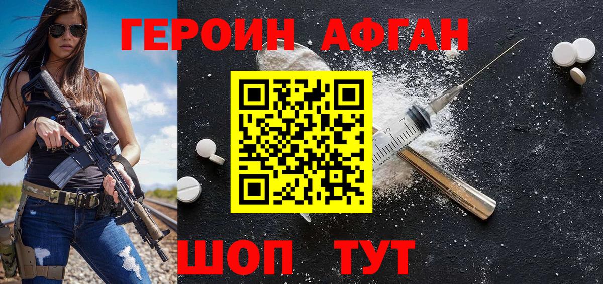 Героин хмурый Кудымкар