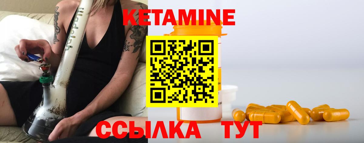 Кудымкар  Кетамин ketamine  Вход с VPN 