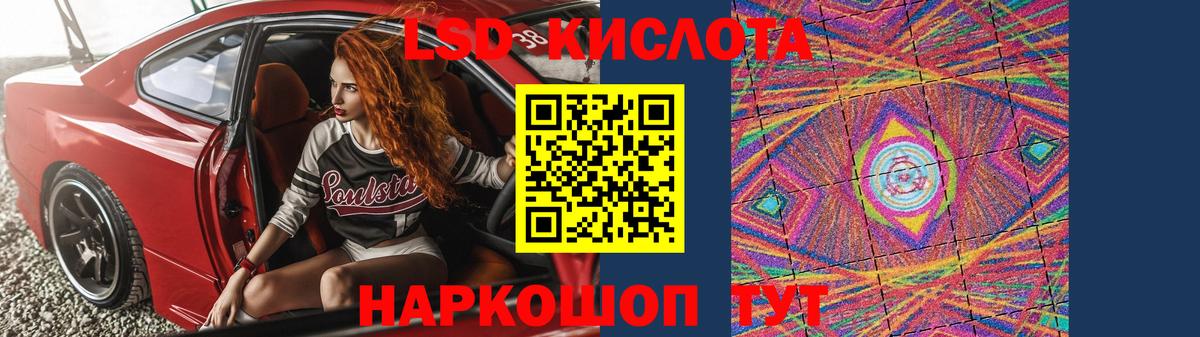 LSD-25 экстази ecstasy Кудымкар