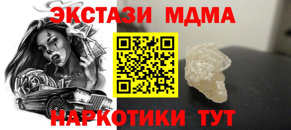 МДМА crystal  Вход с VPN  Кудымкар  MDMA молли 