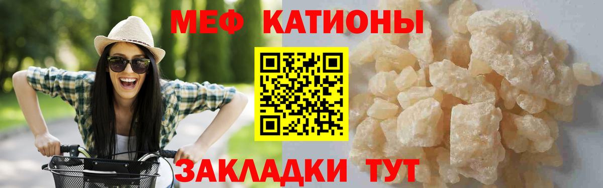 Меф мяу мяу  Кудымкар