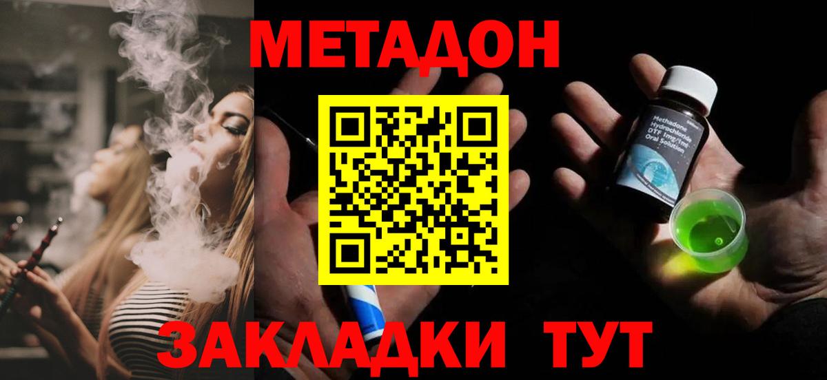 МЕТАДОН VHQ  Вход с VPN  Кудымкар  Метадон VHQ 
