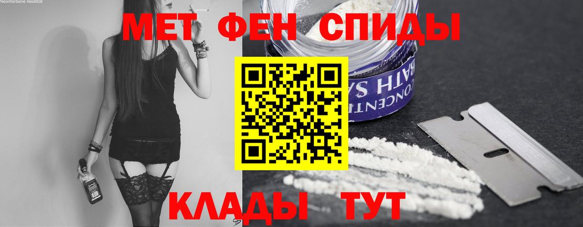 МЕТАМФЕТАМИН кристалл Кудымкар