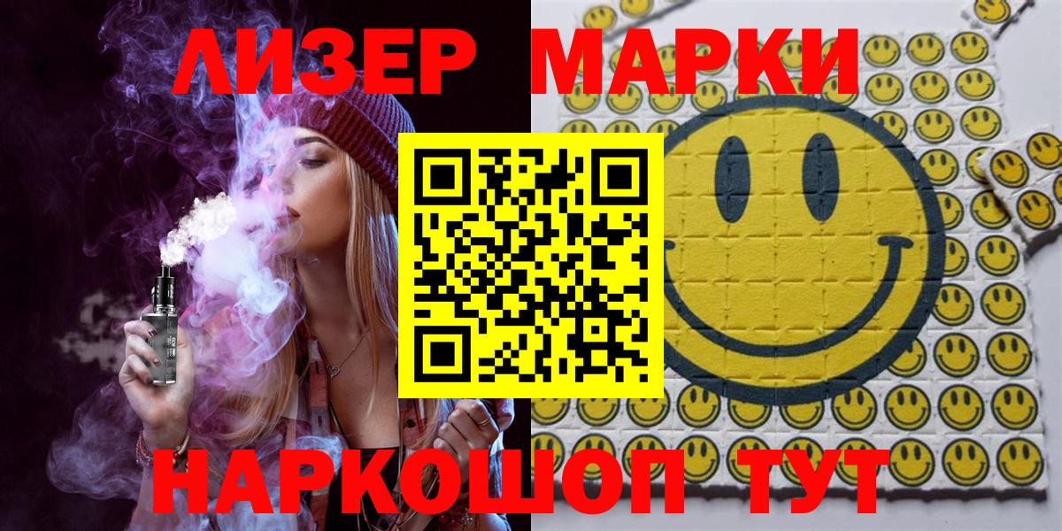 Наркотические марки 1,8мг Кудымкар