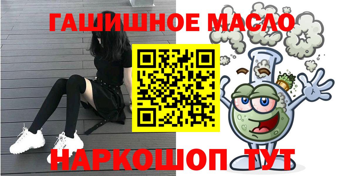 Кудымкар  Дистиллят ТГК гашишное масло  Вход с VPN 