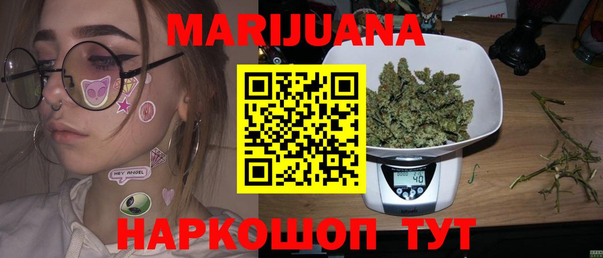 Марихуана тримм  Конопля Ganja  Кудымкар  МАРИХУАНА семена  Вход с VPN 